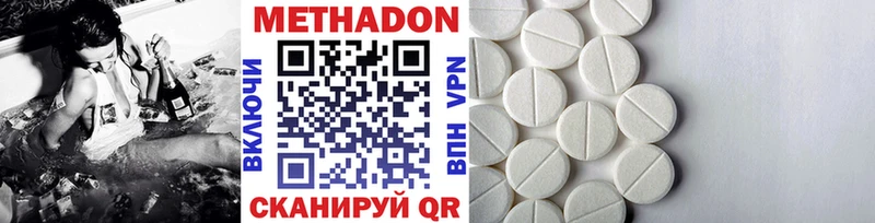 Метадон methadone  где продают наркотики  Макушино 